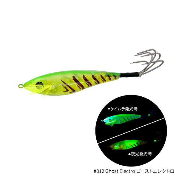 THE EGI OCTAVIUS (SUTTE model)【タコ専用スッテ】(Ghost Electro(ゴーストエレクトロ))